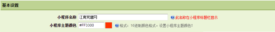 基本設(shè)置